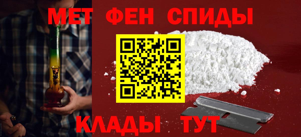 АМФ VHQ  Амфетамин  Павловский Посад  Вход с VPN 