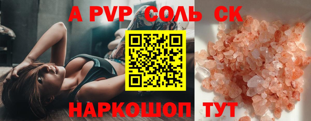 Alfa_PVP крисы CK  закладка  A PVP  Павловский Посад  Альфа ПВП СК  Вход с VPN 