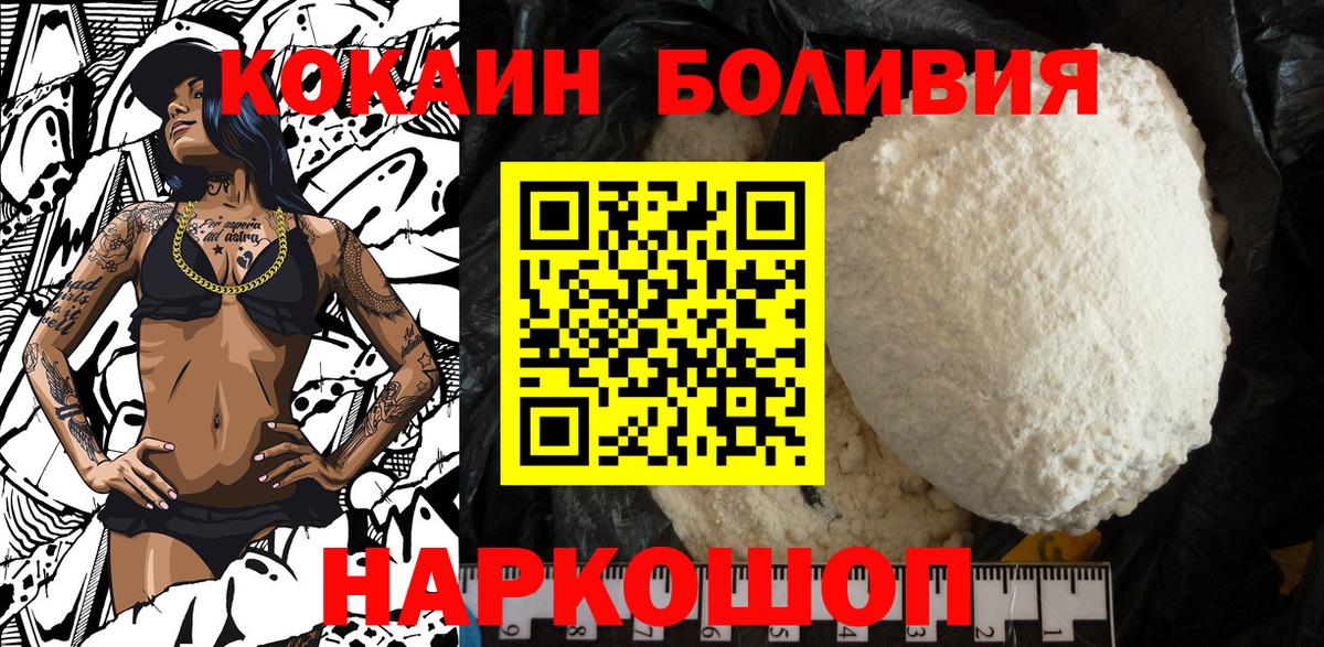 КОКАИН 97% Павловский Посад