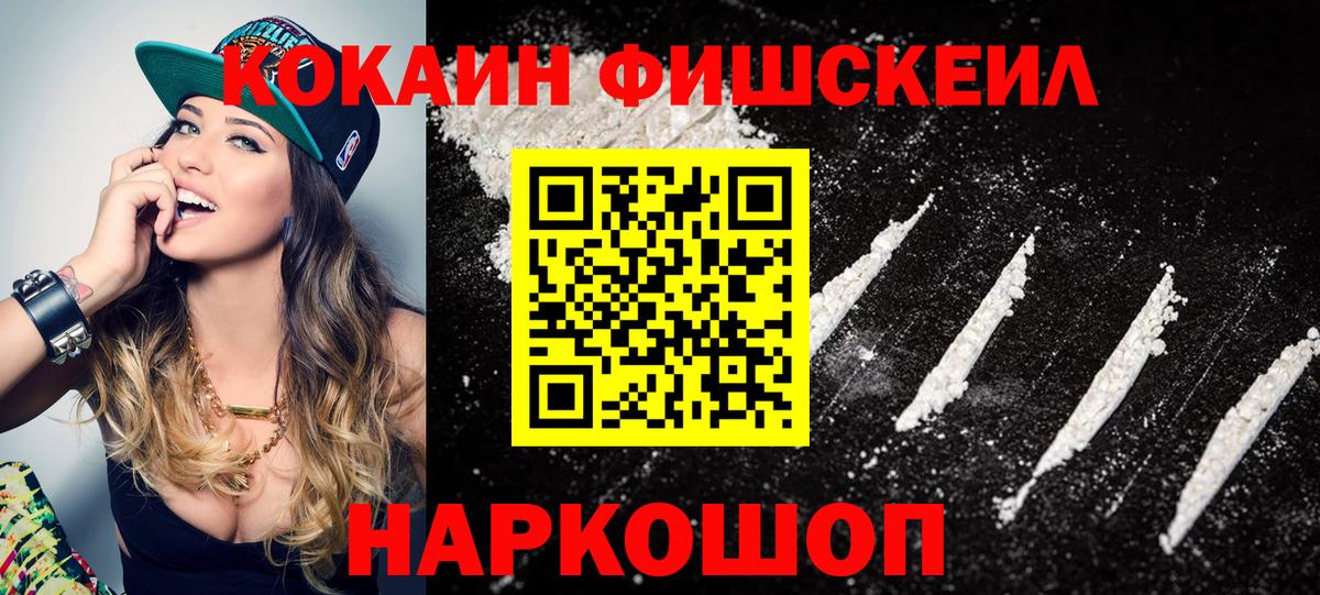 Cocaine Боливия  Кокаин Columbia  Павловский Посад  Вход с VPN 