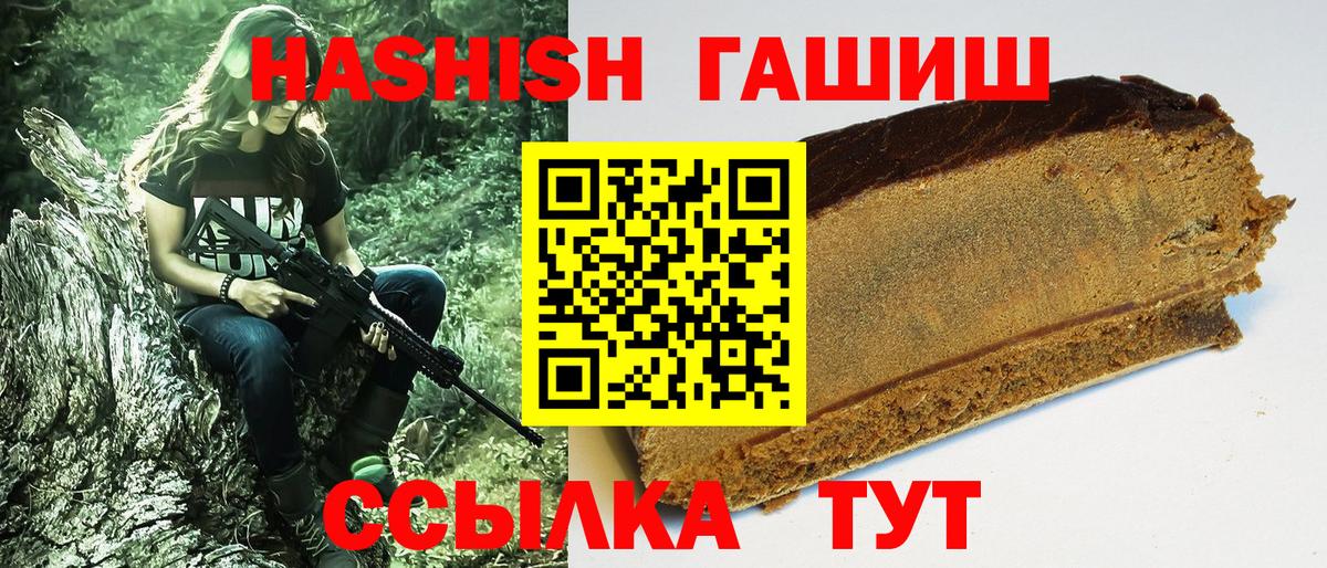 ГАШИШ Cannabis  Гашиш 40% ТГК  Павловский Посад  Вход с VPN 