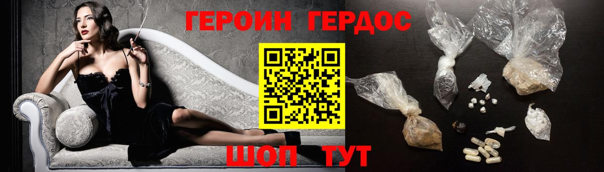 Героин герыч  Вход с VPN  Павловский Посад 