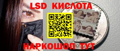 марки lsd Чебаркуль
