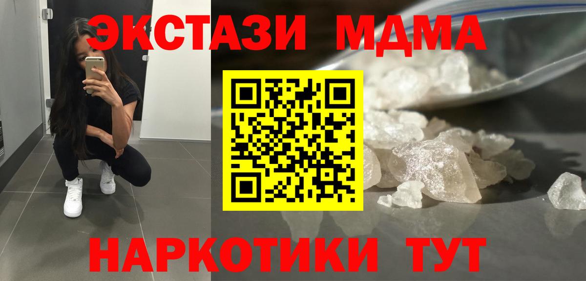 MDMA Molly Павловский Посад