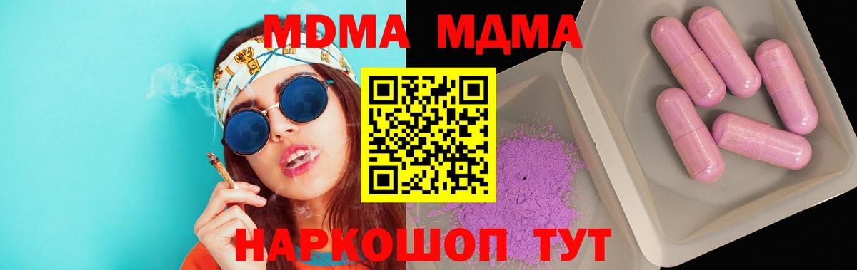 Павловский Посад  MDMA кристаллы  Вход с VPN  MDMA Molly 