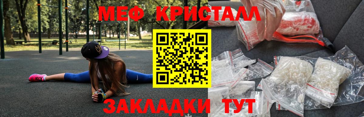 Павловский Посад  Мефедрон мяу мяу  Мефедрон  Вход с VPN  МЕФ VHQ  Меф 