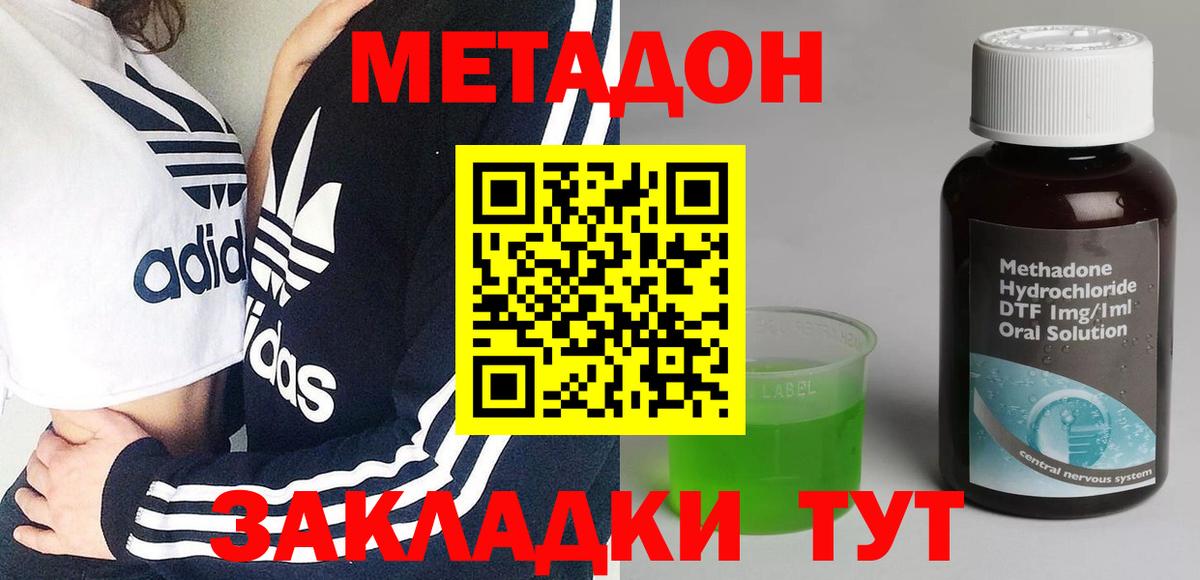 Метадон methadone  МЕТАДОН methadone    ССЫЛКА  Вход с VPN  Павловский Посад 