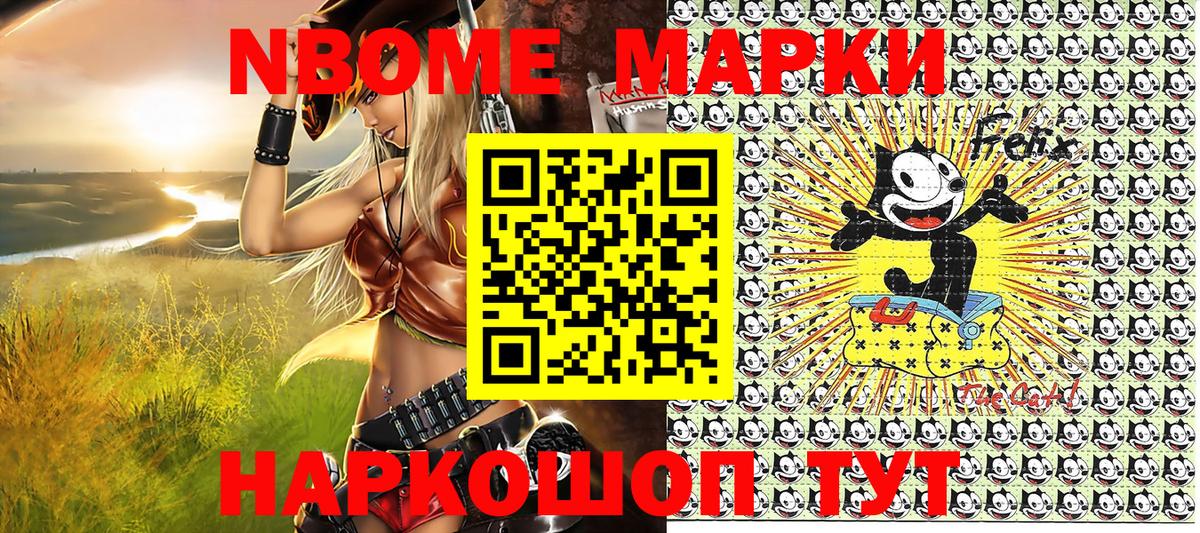 Марки N-bome 1,5мг  Вход с VPN  Марки N-bome 1,5мг  Павловский Посад 