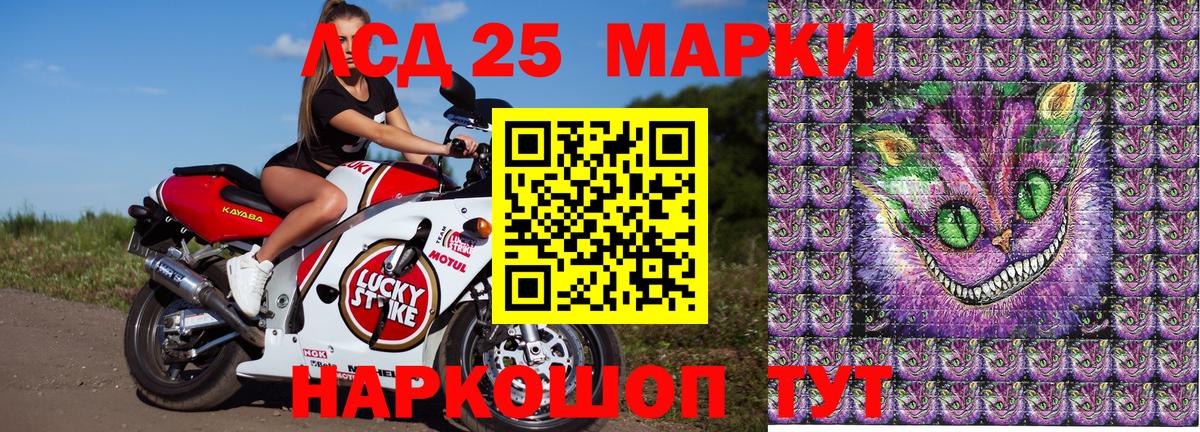 Наркотические марки 1500мкг Павловский Посад